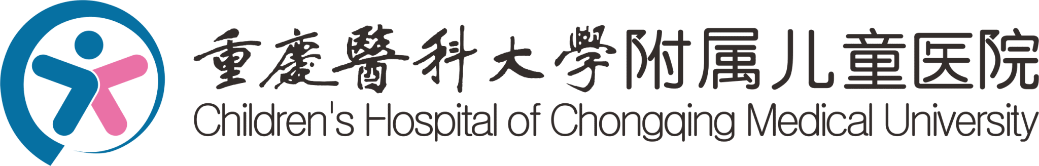 Children’s Hospital of Chongqing Medical University